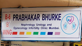 Prabhakar Bhurke Clinic