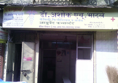 Dr.Ashok H.Bhadle's Clinic