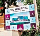 SS Sparsh Hospital
