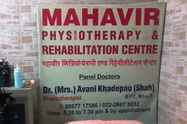 Mahavir Physiotherapy Clinic