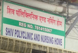 Shiv Polyclinc & Nursing Home