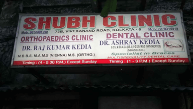 Subh Clinic