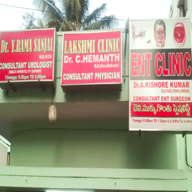 Laxmi Clinic