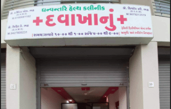 Dhanvantari Health Clinic