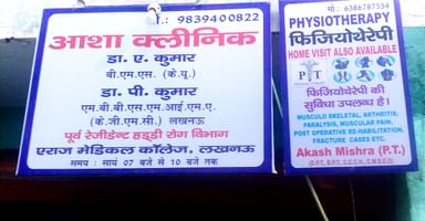 Asha clinic