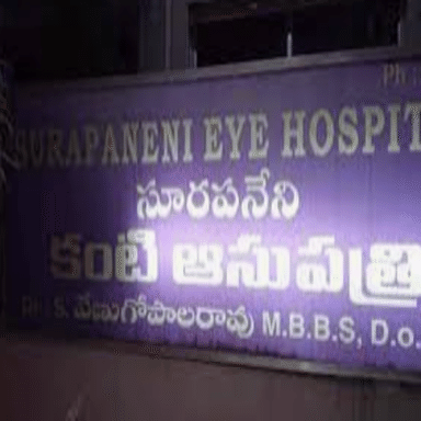 Surapaneni Eye Hospital