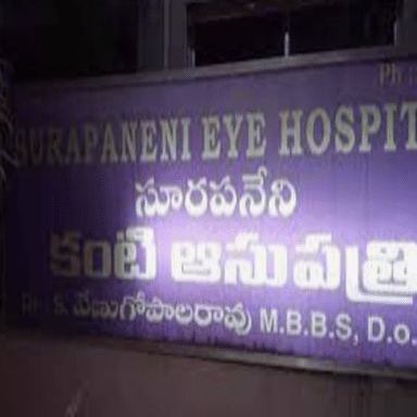 Surapaneni Eye Hospital