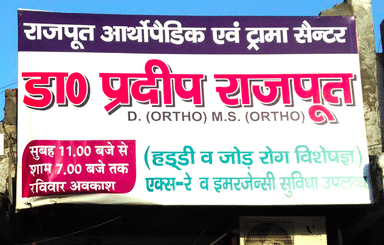 Dr. Pradeep Rajput's Clinic