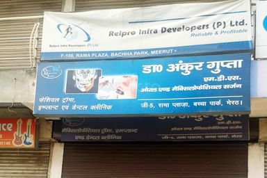 Dr. Ankur Gupta's Clinic