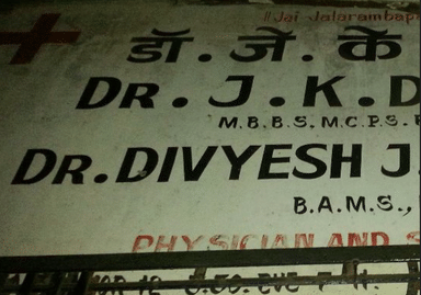 Dr J K Devaliya Clinic