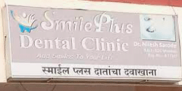 Smile Plus