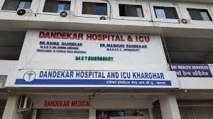 Dandekar Hospital