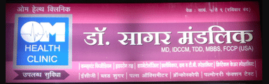 Om Health Clinic