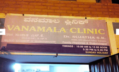 Vanamala Clinic