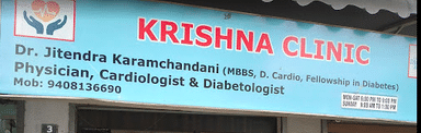 Krishna Clinic