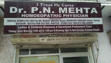 Dr P N Mehta's Clinic
