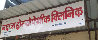 Nakshatra Homoeopathic Clinic
