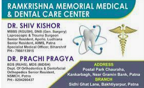 Ramkrishna Memorial Medical And Dental Center