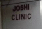 Joshi Clinic