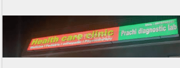 Health Care Clinic