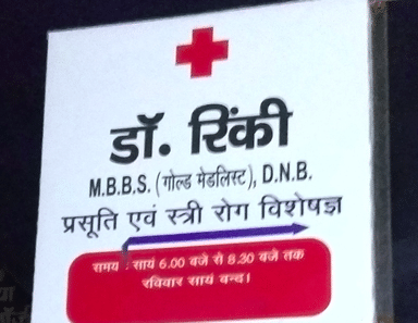 Naman Medical Center    (On Call)