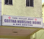 Geetha Nursing Home
