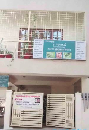 Shree Vishwambhara Ayurvedic Clinic