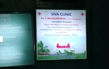 Siva Clinic