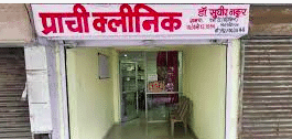 Prachi Clinic