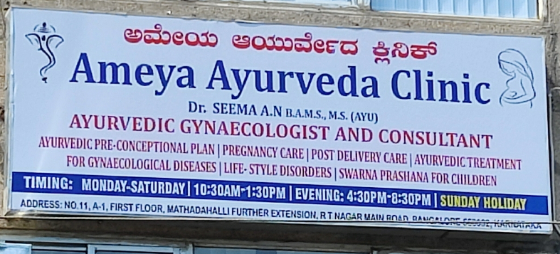 Ameya Ayurveda Clinic