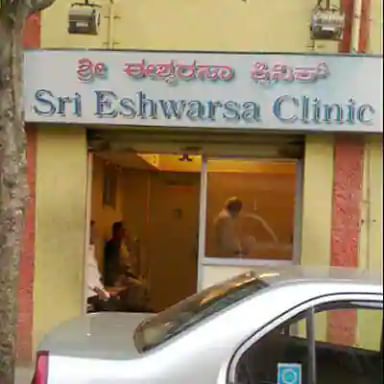 Sri Eswarsa Clinic