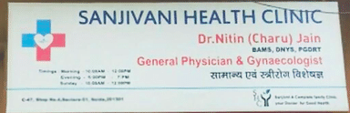 Sanjivani Health Clinic