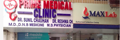 Prime Medical Clinic