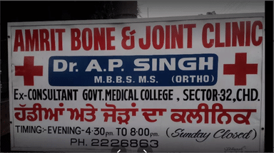 Amrit Bone & Joint Clinic