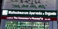 Malleshwaram Ayurveda and Organic Bhavan