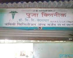 Pooja Clinic