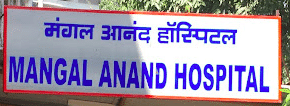 Mangal Anand Hospital