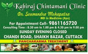 Chintamani Ayurvedic Clinic