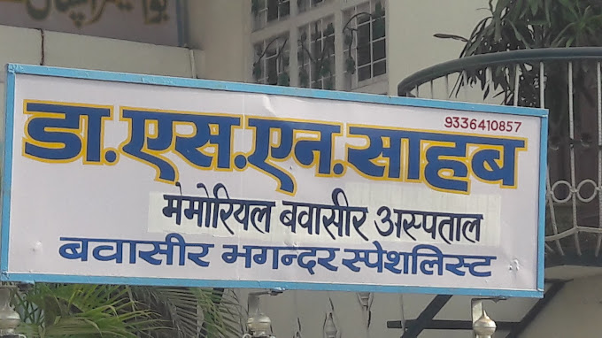 Bawasir Hospital