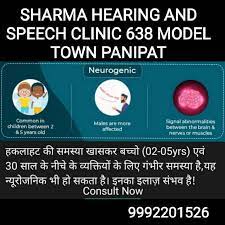 Sharma Hearing And Speech Clinic