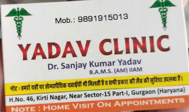 Yadav Clinic