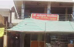 Shri Saikripa Clinic