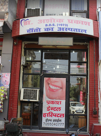 Prakash Dental Hospital