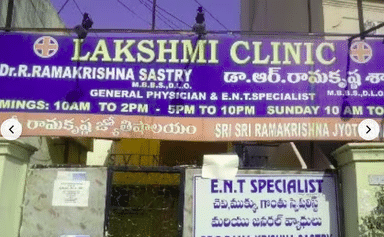 Lakshmi Clinic