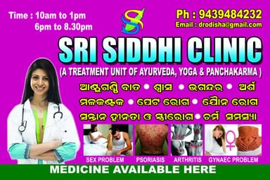Sree Siddhi Clinic