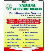 Sadhna Ayurvedic Clinic