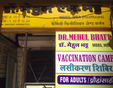 Dr.Mehul Bhatt General Clinic & Vaccination Centre