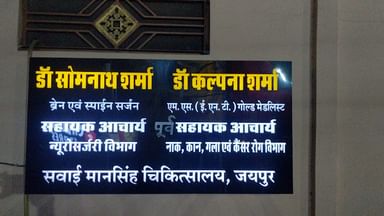 Dr. Kalpana Sharma's Clinic