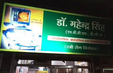 Dr Mahendra Singh's Clinic