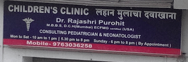 Children's Clinic